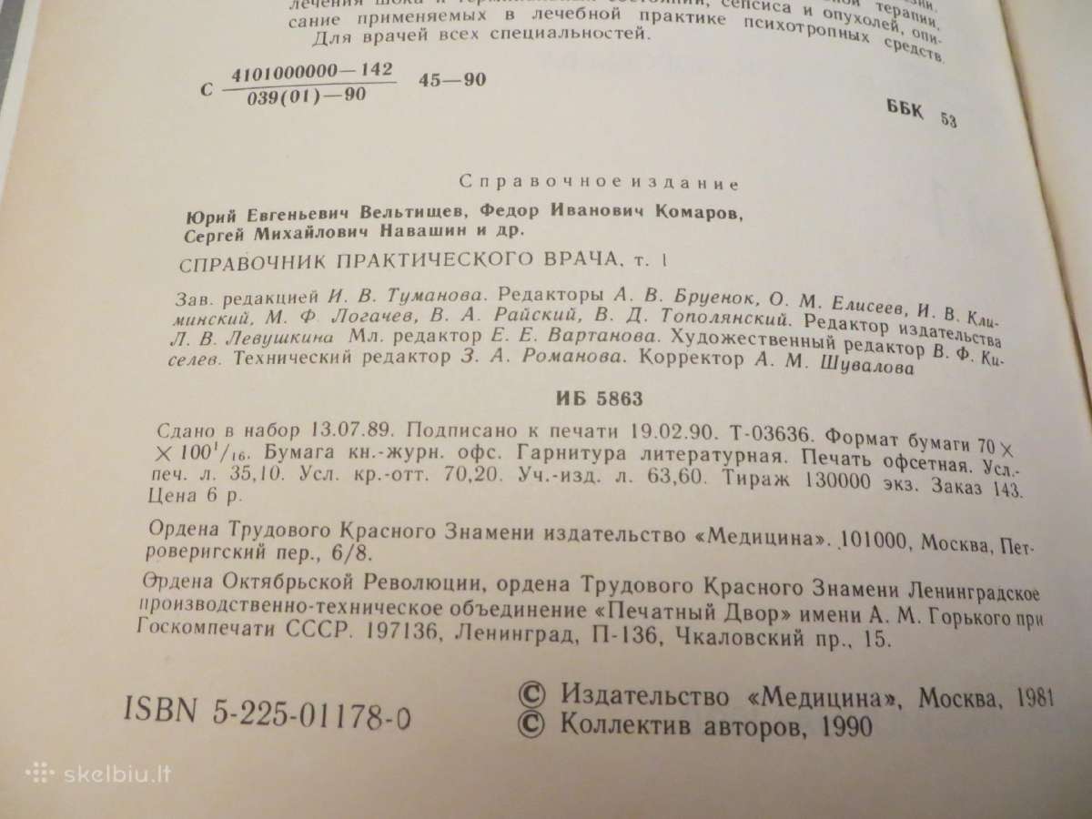 Knyga Praktikuojančio gydytojo žinynas 1-2 t. 1990 - nuotraukos Nr. 4