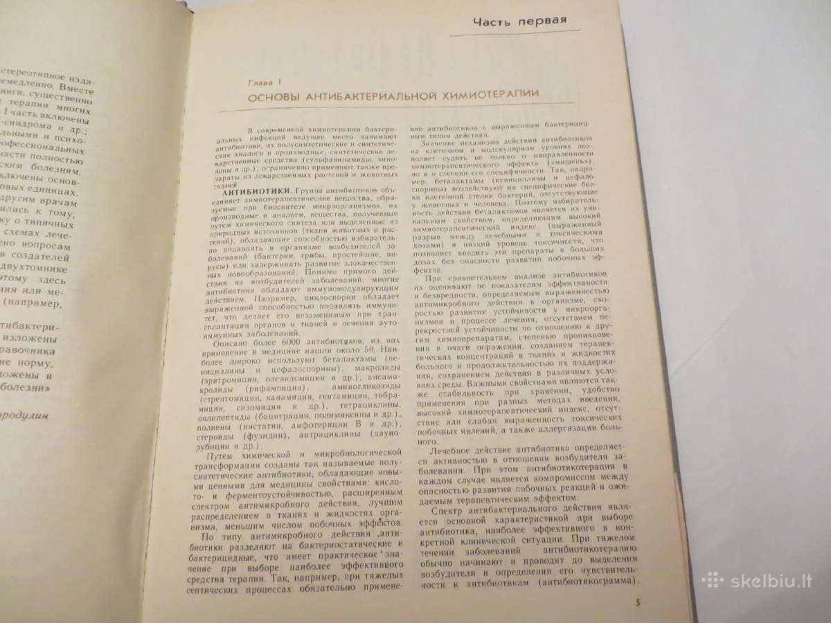 Knyga Praktikuojančio gydytojo žinynas 1-2 t. 1990 - nuotraukos Nr. 5
