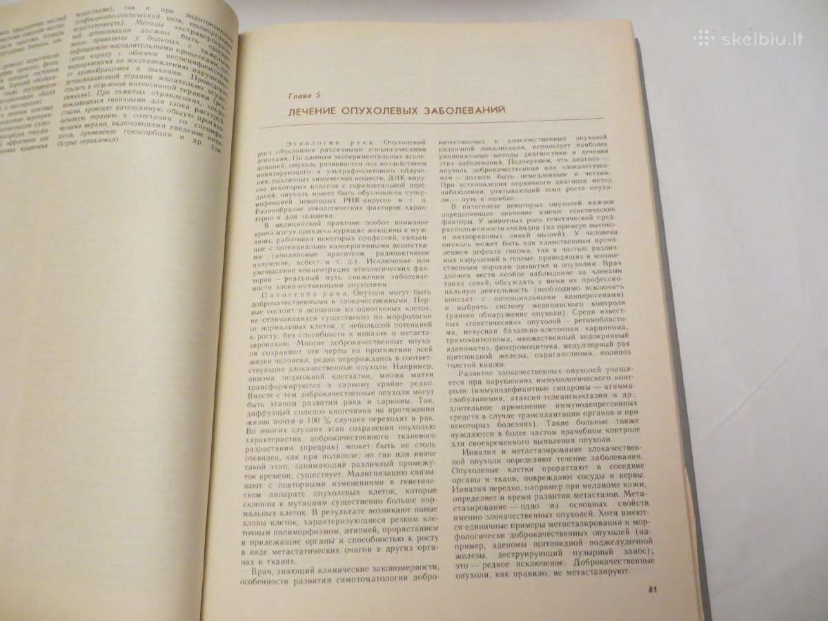 Knyga Praktikuojančio gydytojo žinynas 1-2 t. 1990 - nuotraukos Nr. 8