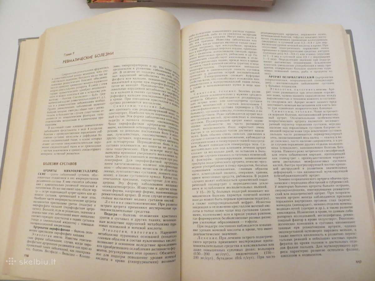 Knyga Praktikuojančio gydytojo žinynas 1-2 t. 1990 - nuotraukos Nr. 9