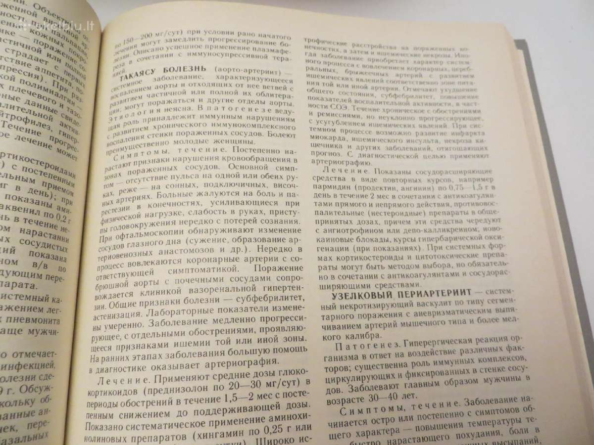Knyga Praktikuojančio gydytojo žinynas 1-2 t. 1990 - nuotraukos Nr. 10