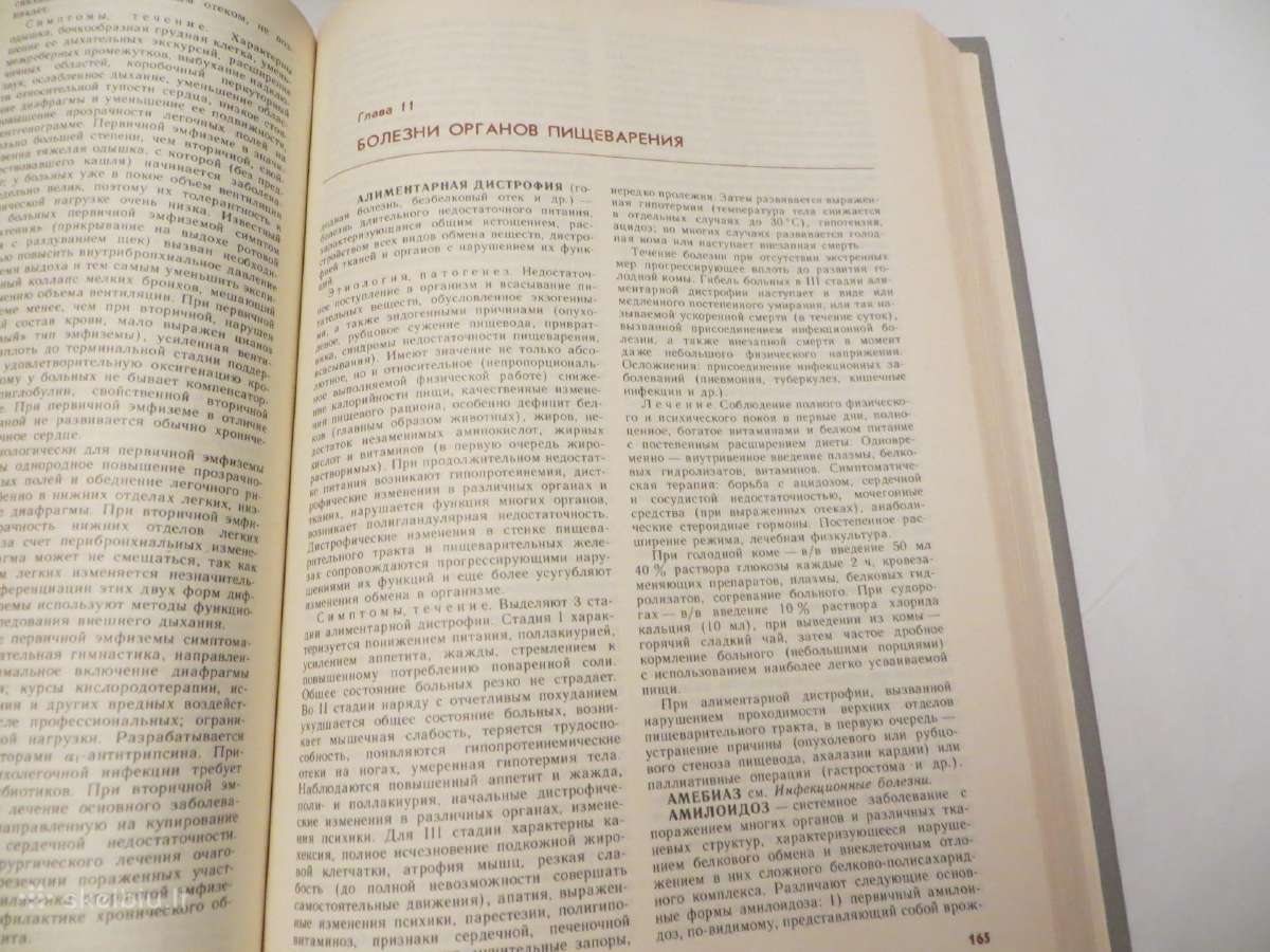 Knyga Praktikuojančio gydytojo žinynas 1-2 t. 1990 - nuotraukos Nr. 11