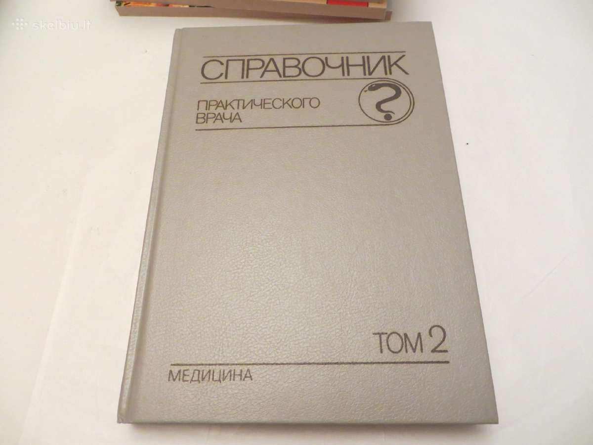 Knyga Praktikuojančio gydytojo žinynas 1-2 t. 1990 - nuotraukos Nr. 22
