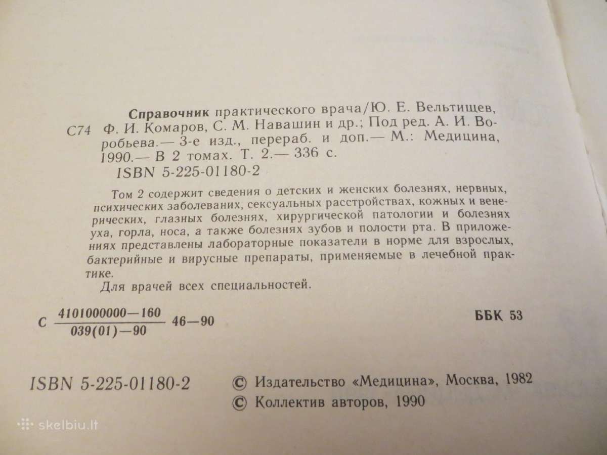 Knyga Praktikuojančio gydytojo žinynas 1-2 t. 1990 - nuotraukos Nr. 24