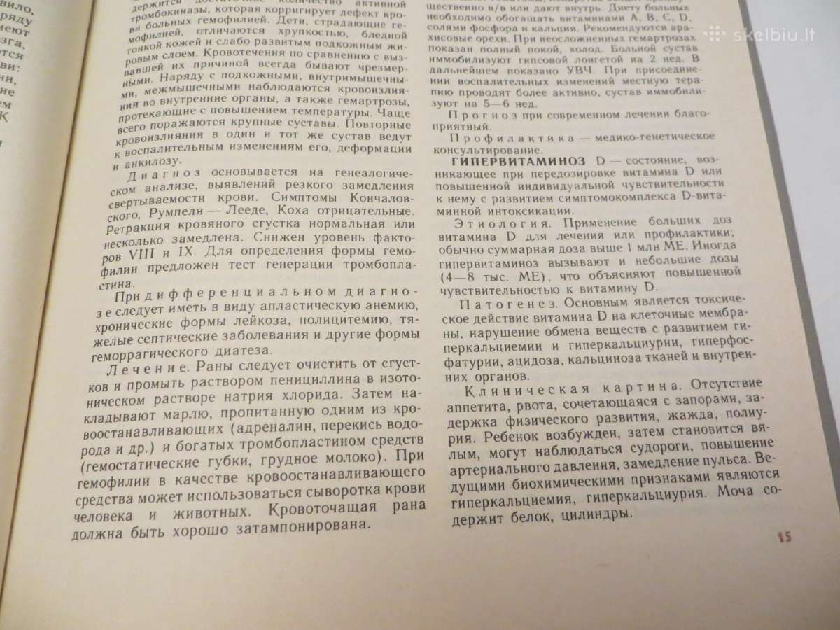 Knyga Praktikuojančio gydytojo žinynas 1-2 t. 1990 - nuotraukos Nr. 26