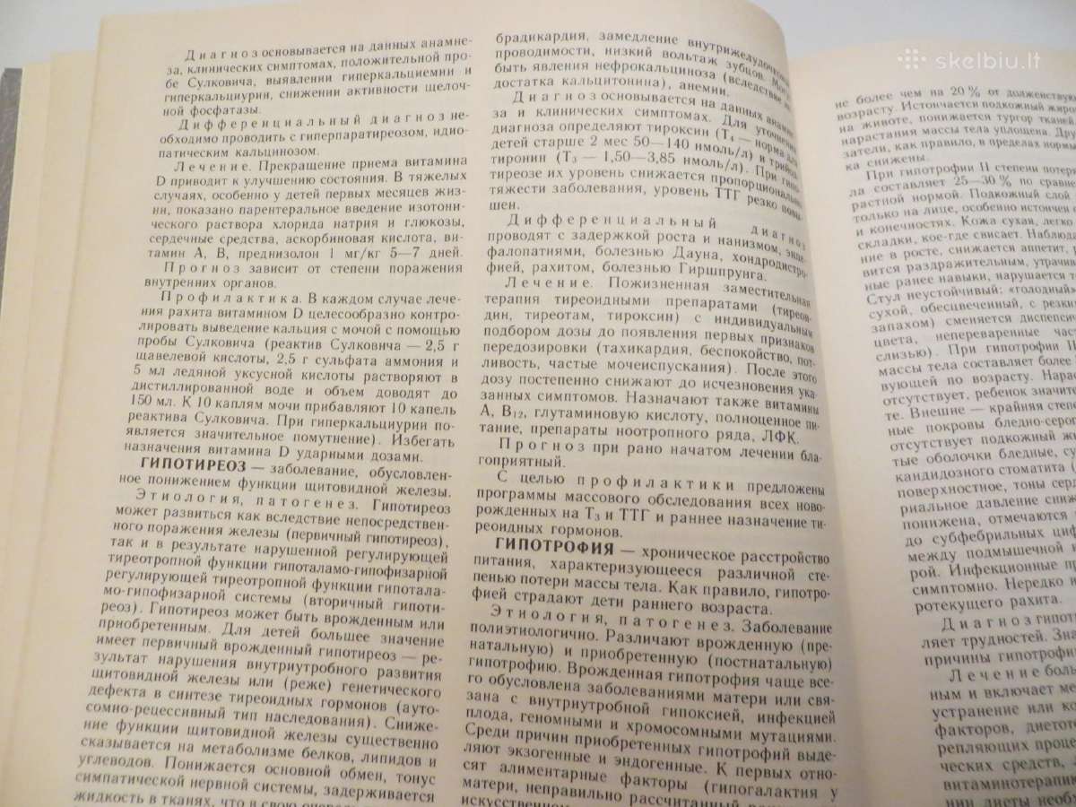 Knyga Praktikuojančio gydytojo žinynas 1-2 t. 1990 - nuotraukos Nr. 27