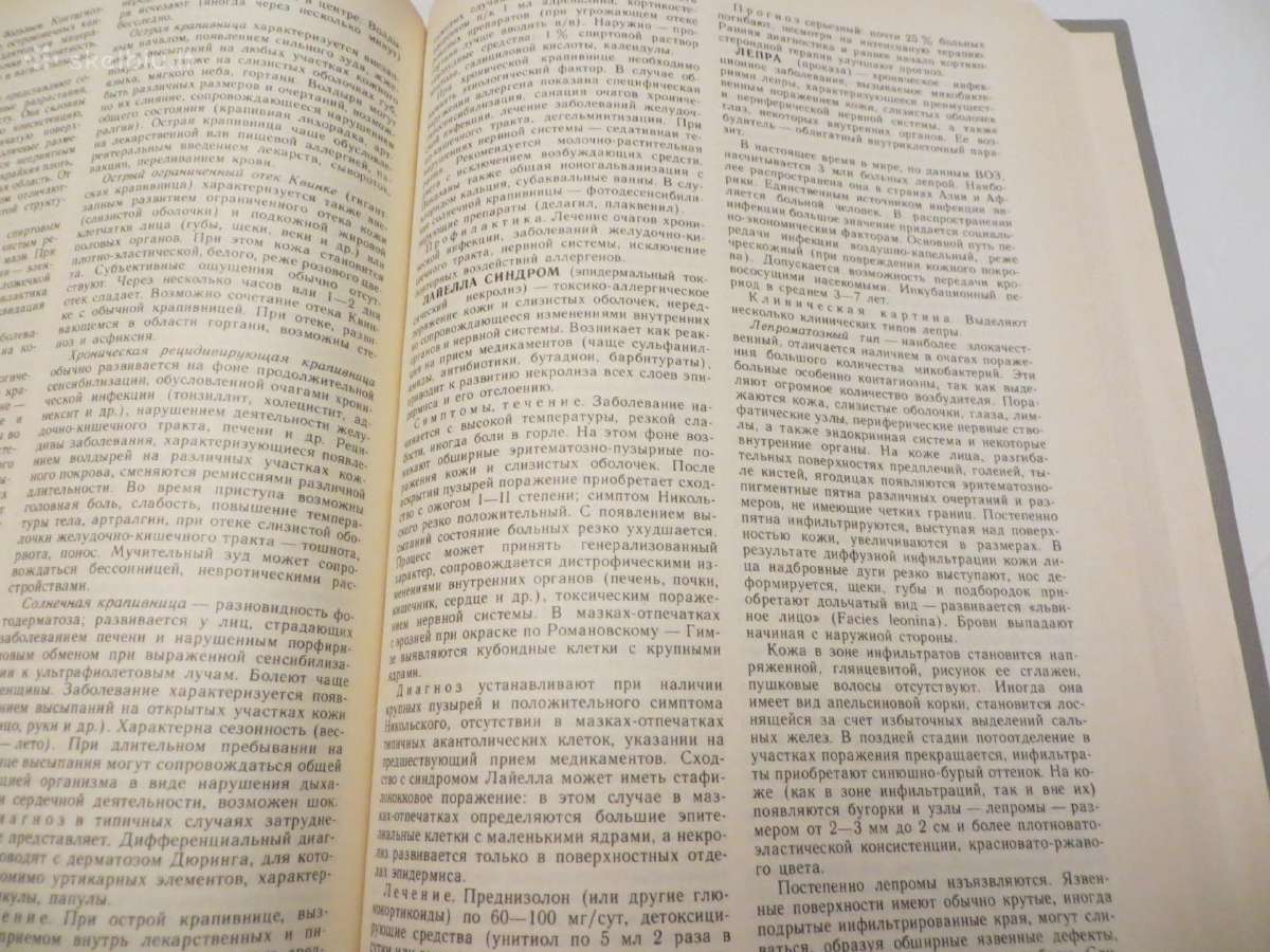 Knyga Praktikuojančio gydytojo žinynas 1-2 t. 1990 - nuotraukos Nr. 30