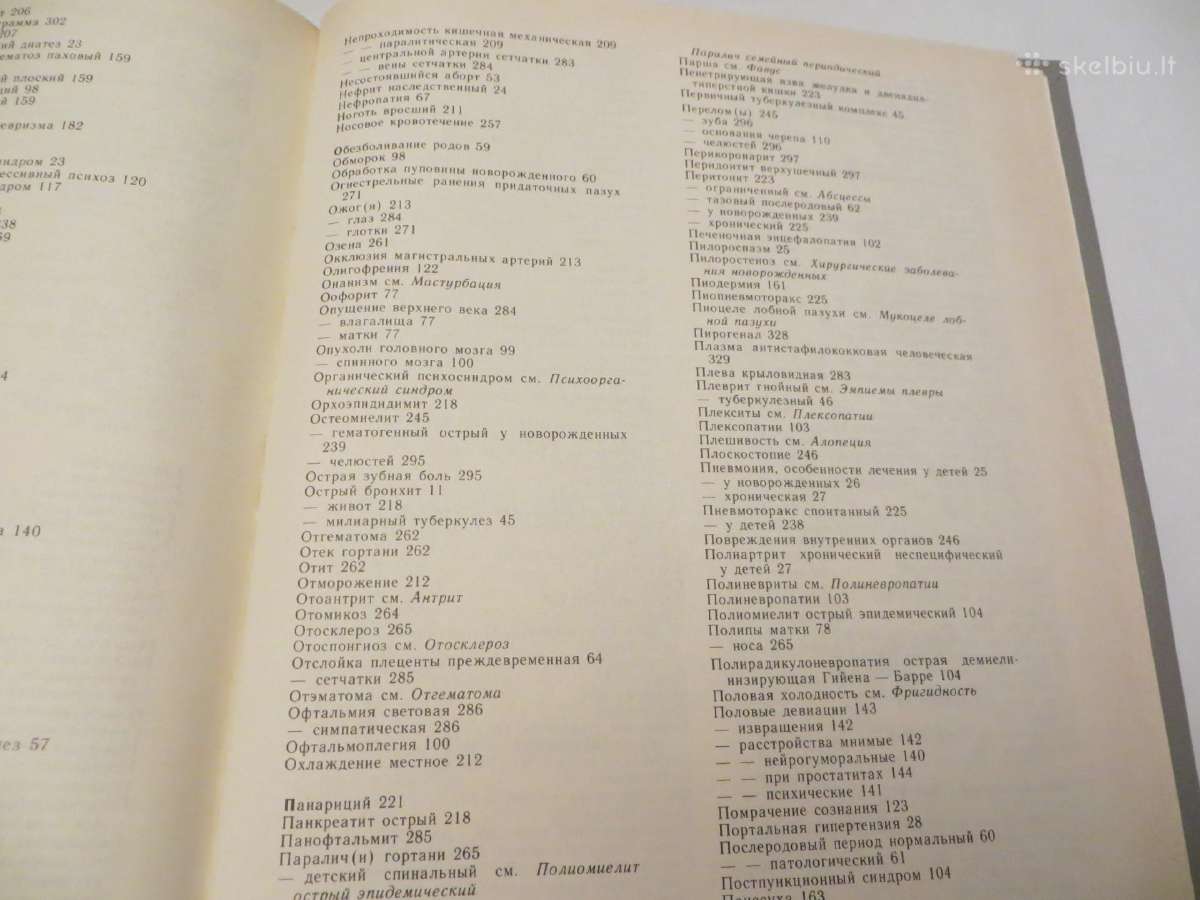 Knyga Praktikuojančio gydytojo žinynas 1-2 t. 1990 - nuotraukos Nr. 33