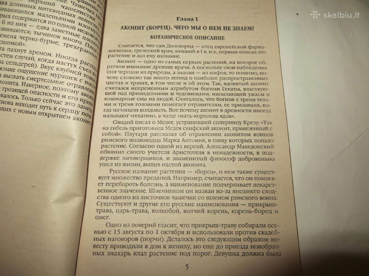 Knyga Akonitas apie gydymą juo nuo ligų 2005 - nuotraukos Nr. 6
