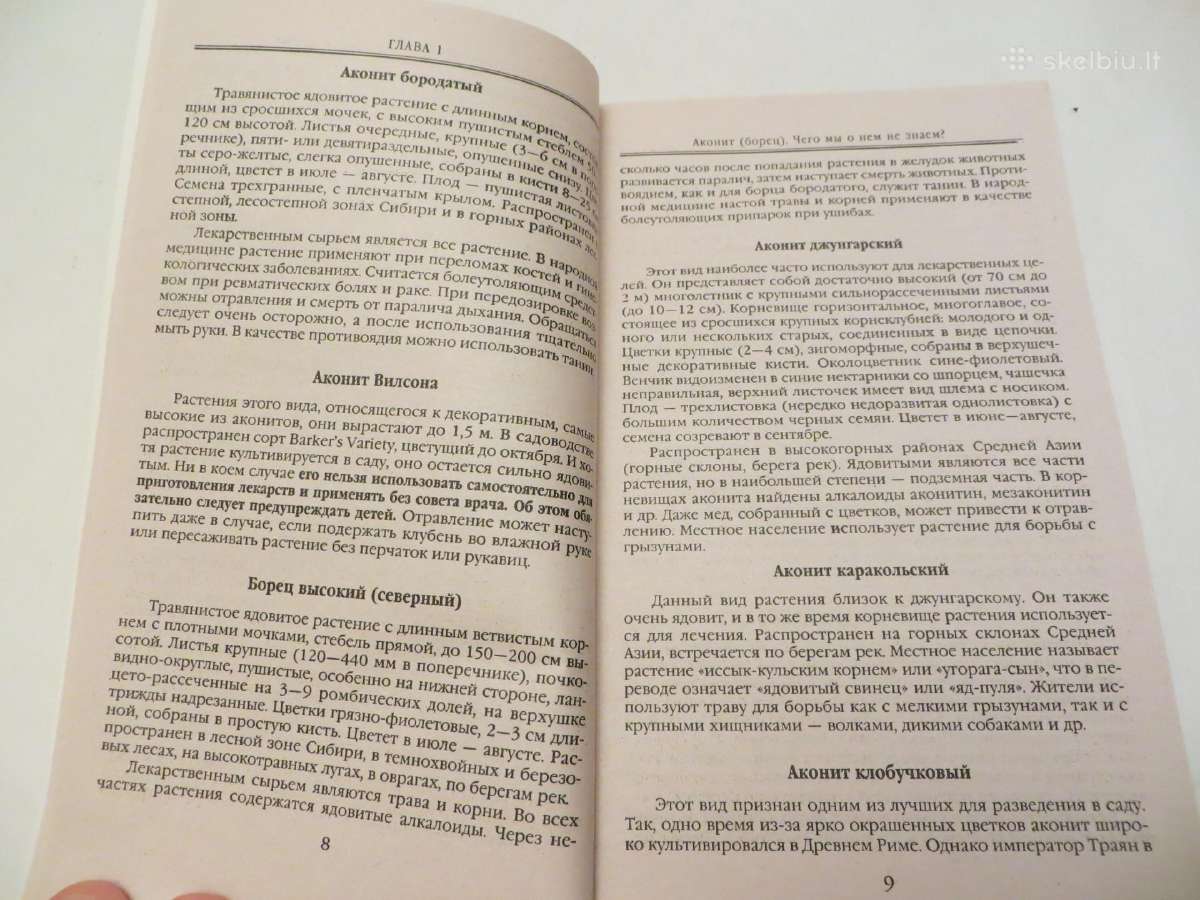 Knyga Akonitas apie gydymą juo nuo ligų 2005 - nuotraukos Nr. 8