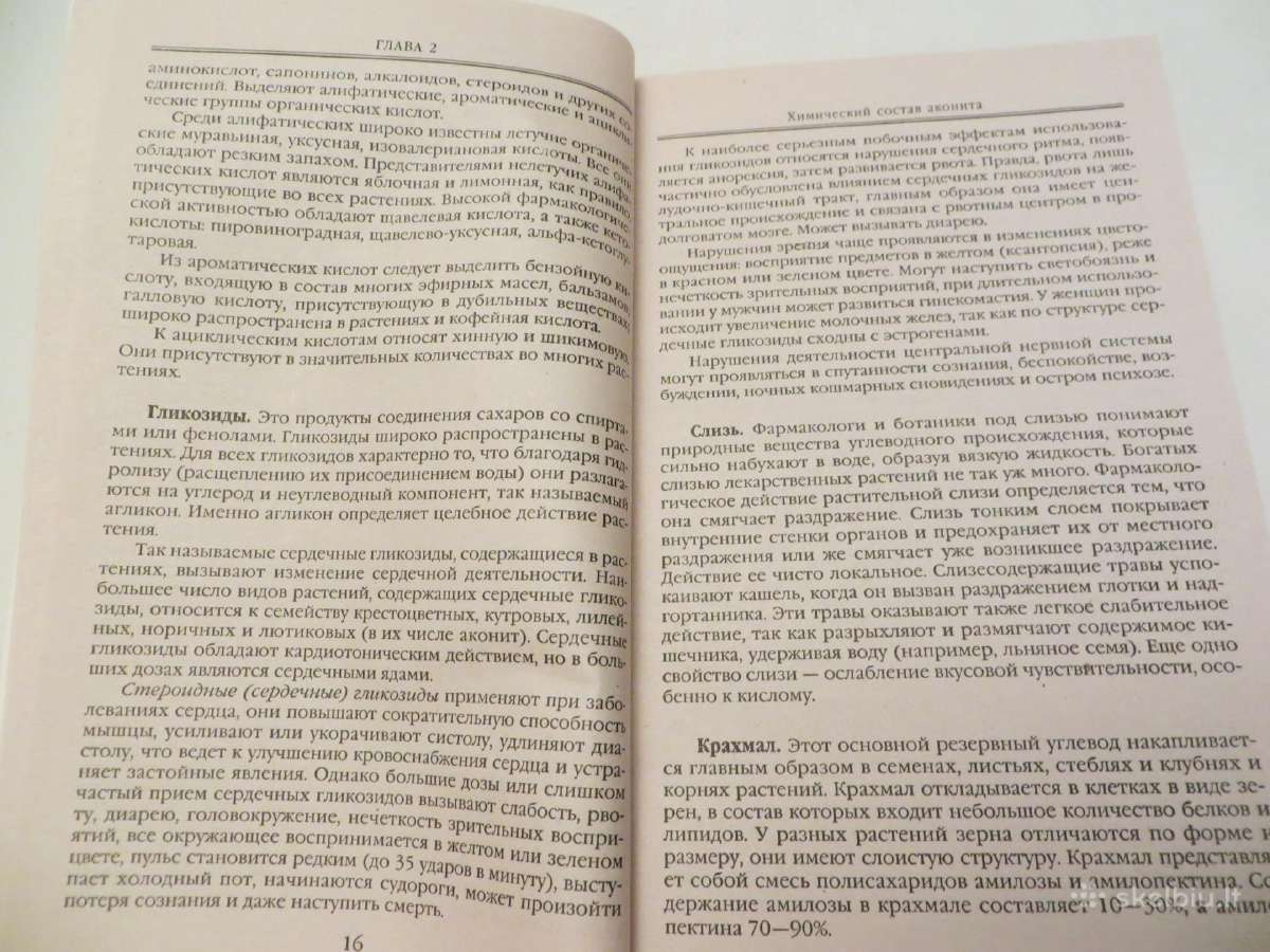 Knyga Akonitas apie gydymą juo nuo ligų 2005 - nuotraukos Nr. 11