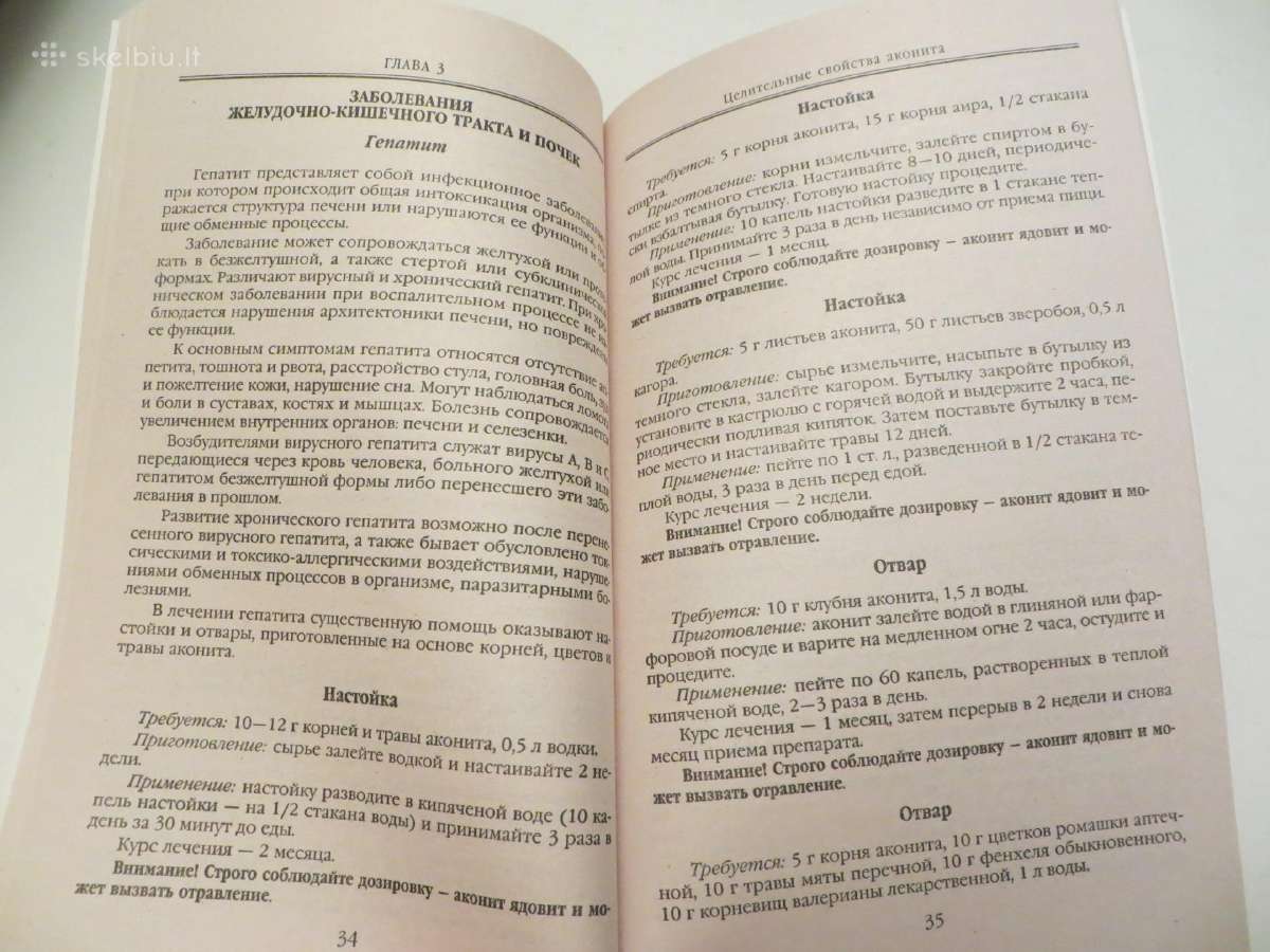 Knyga Akonitas apie gydymą juo nuo ligų 2005 - nuotraukos Nr. 14