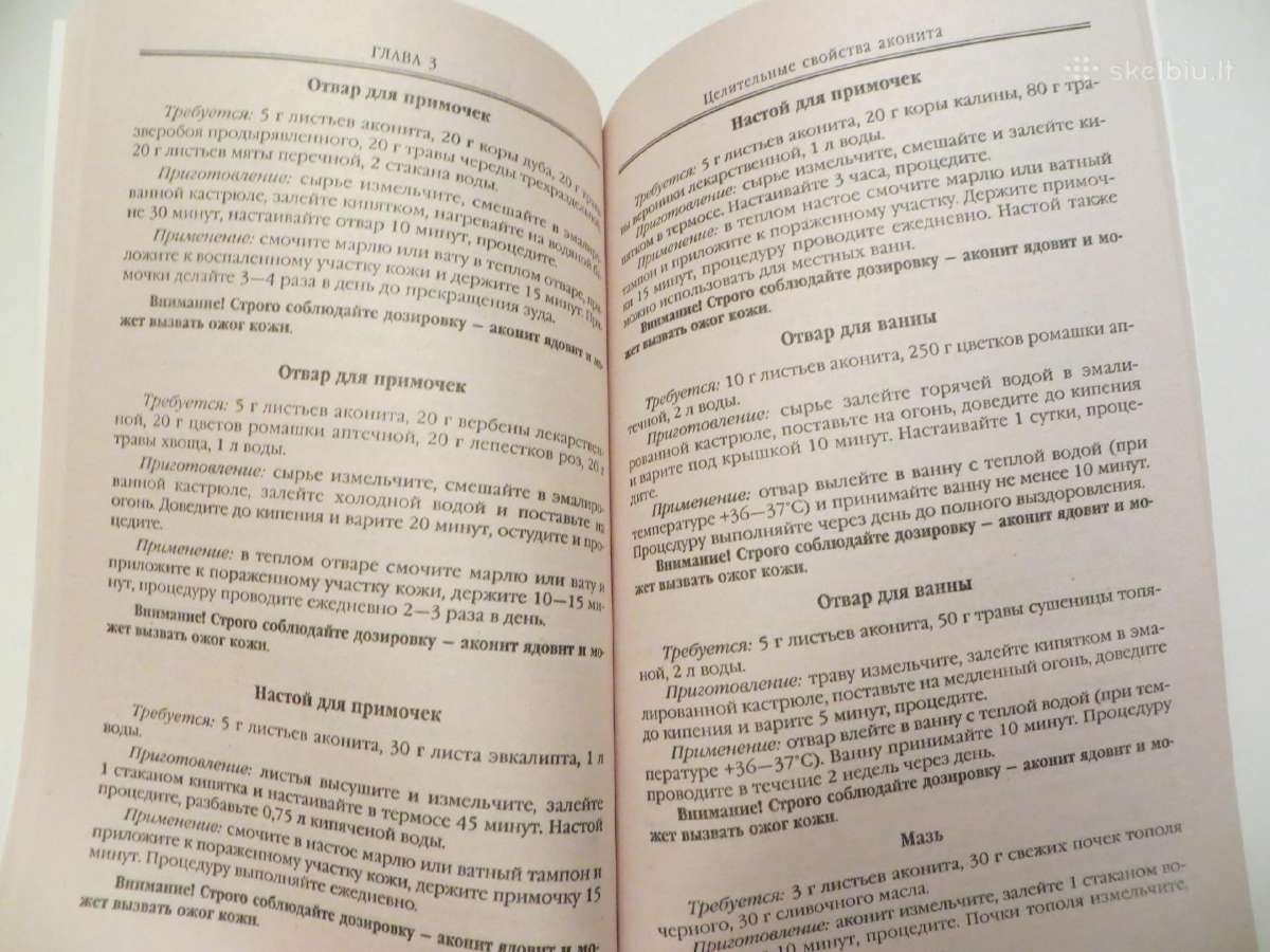 Knyga Akonitas apie gydymą juo nuo ligų 2005 - nuotraukos Nr. 15