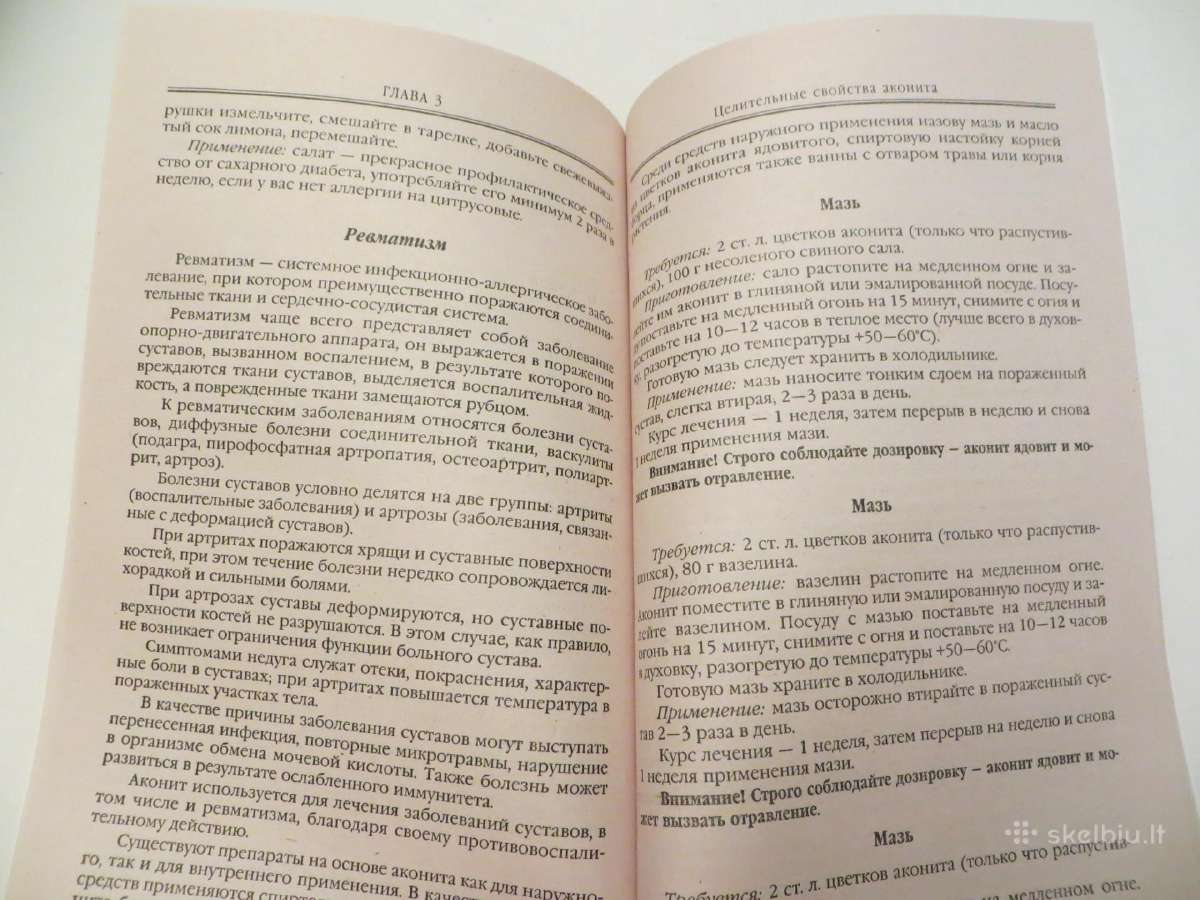 Knyga Akonitas apie gydymą juo nuo ligų 2005 - nuotraukos Nr. 16