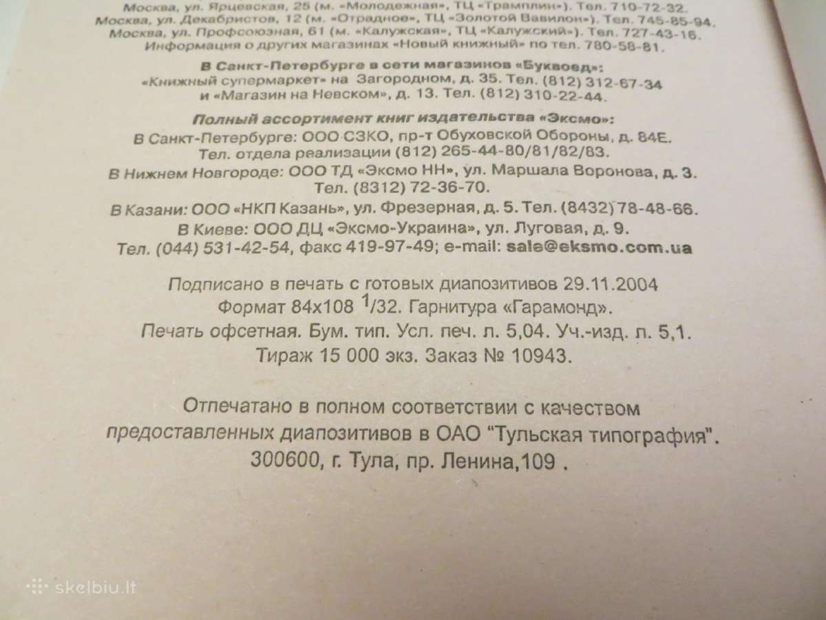 Knyga Akonitas apie gydymą juo nuo ligų 2005 - nuotraukos Nr. 20