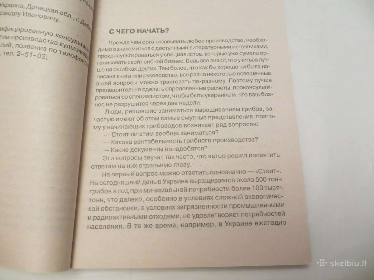 Knyga Grybų auginimas šampinjonai šiitake 2003 - nuotraukos Nr. 5