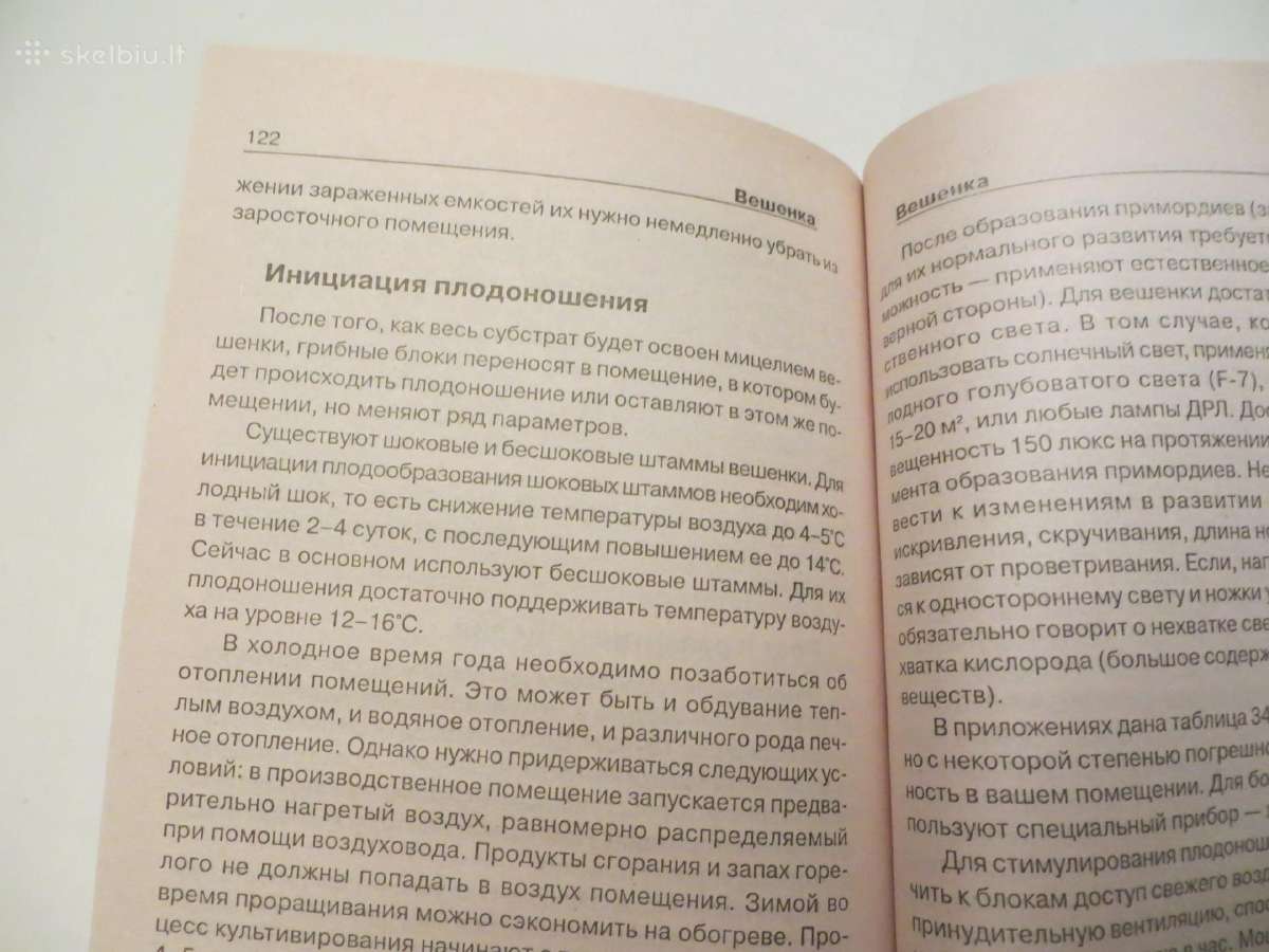 Knyga Grybų auginimas šampinjonai šiitake 2003 - nuotraukos Nr. 16