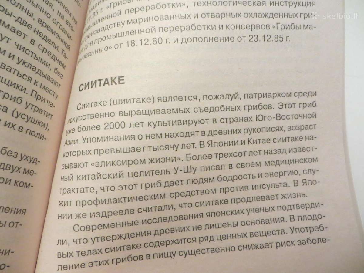 Knyga Grybų auginimas šampinjonai šiitake 2003 - nuotraukos Nr. 17