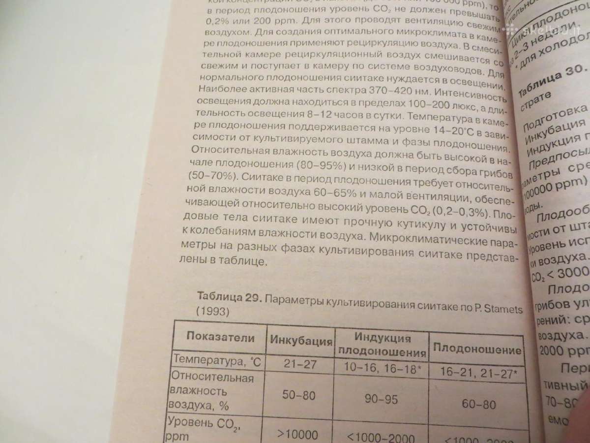 Knyga Grybų auginimas šampinjonai šiitake 2003 - nuotraukos Nr. 18