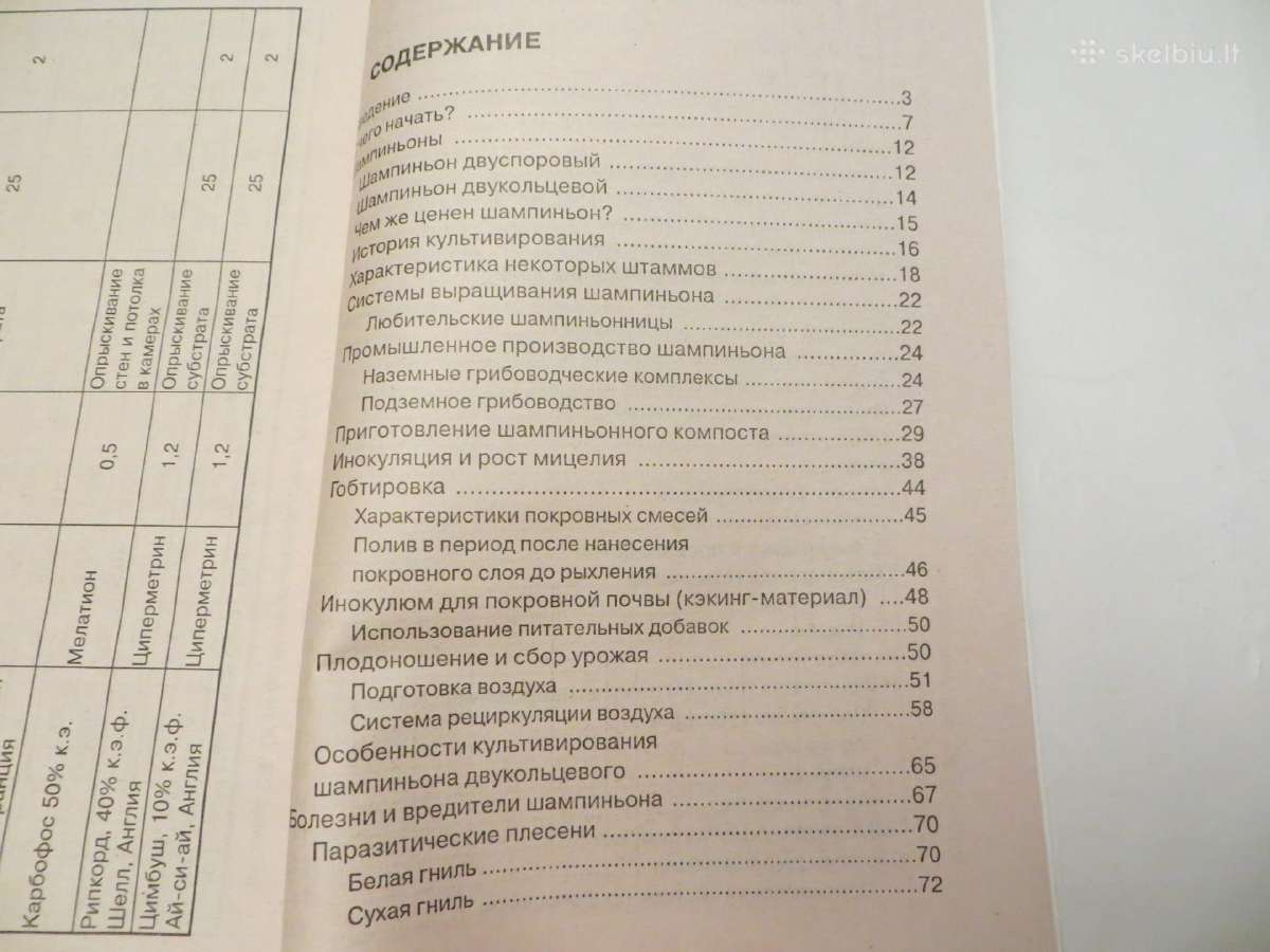 Knyga Grybų auginimas šampinjonai šiitake 2003 - nuotraukos Nr. 20