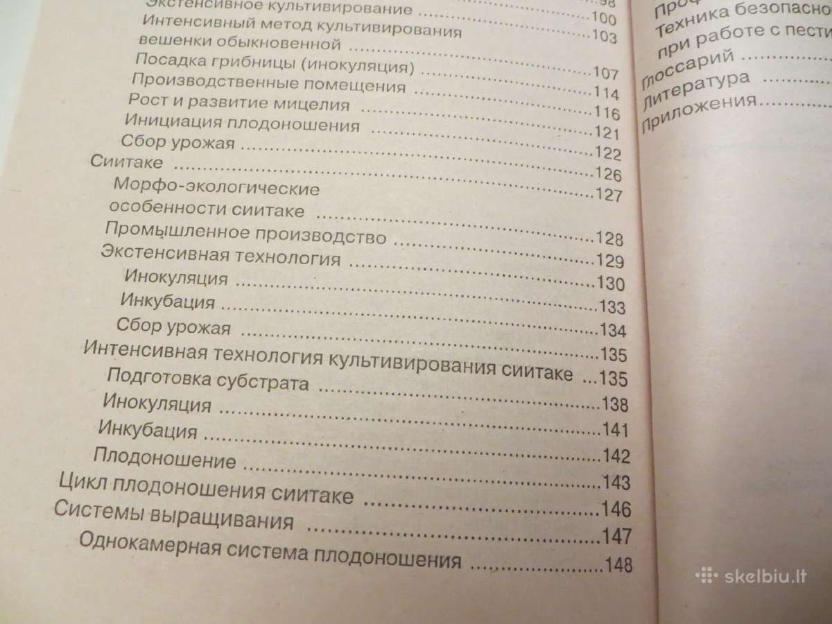 Knyga Grybų auginimas šampinjonai šiitake 2003 - nuotraukos Nr. 22