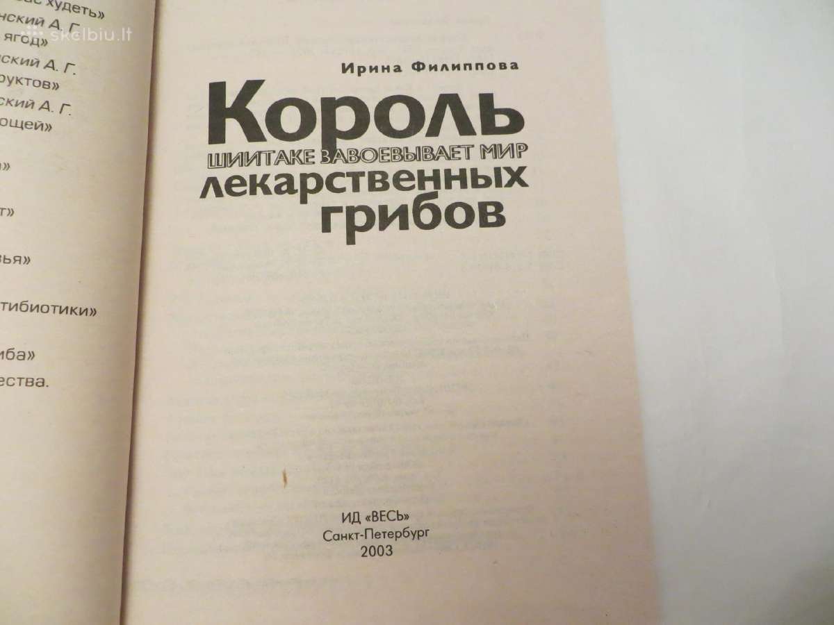 Knyga Gydomųjų grybų karalius šiitake 2003 - nuotraukos Nr. 3