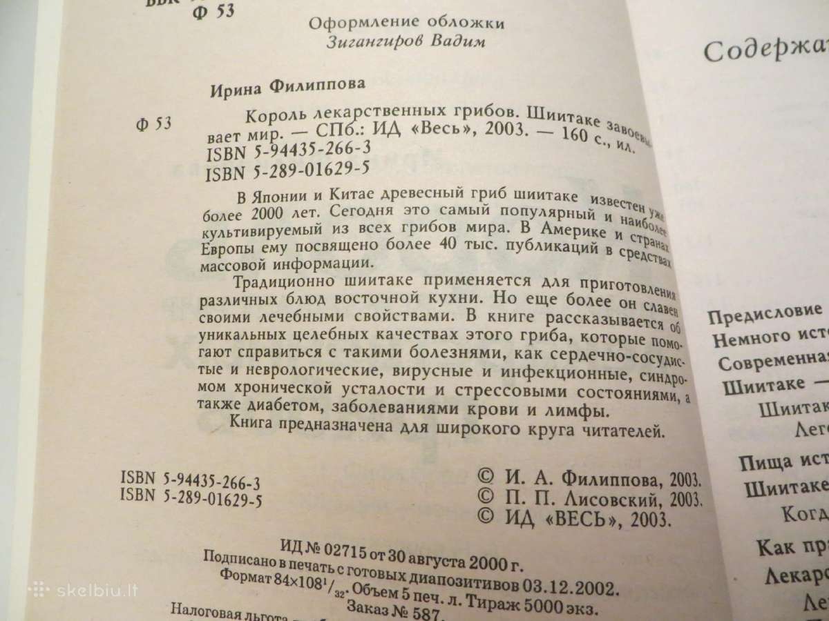 Knyga Gydomųjų grybų karalius šiitake 2003 - nuotraukos Nr. 4