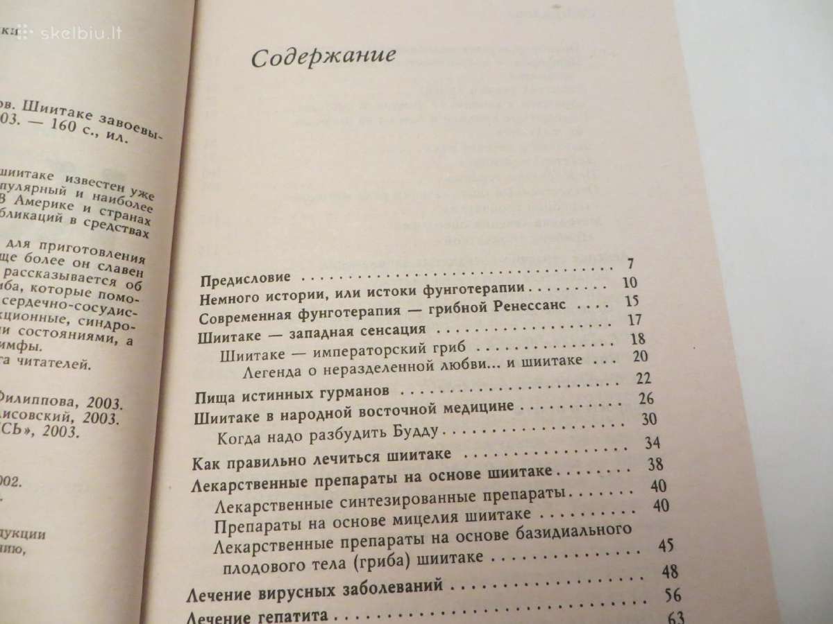Knyga Gydomųjų grybų karalius šiitake 2003 - nuotraukos Nr. 5