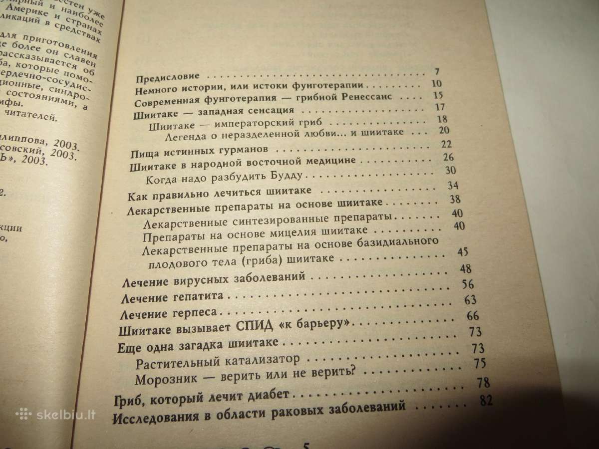 Knyga Gydomųjų grybų karalius šiitake 2003 - nuotraukos Nr. 6
