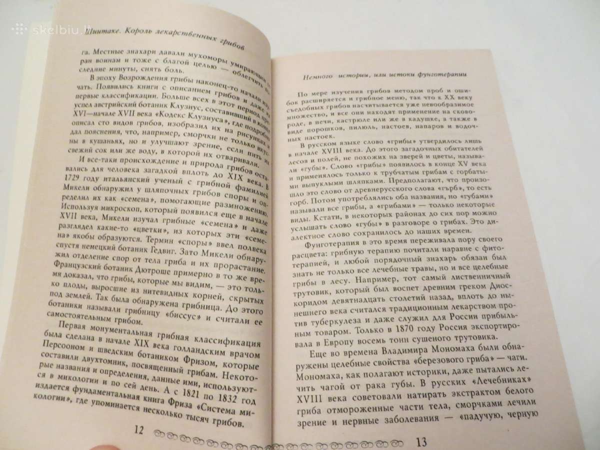 Knyga Gydomųjų grybų karalius šiitake 2003 - nuotraukos Nr. 9