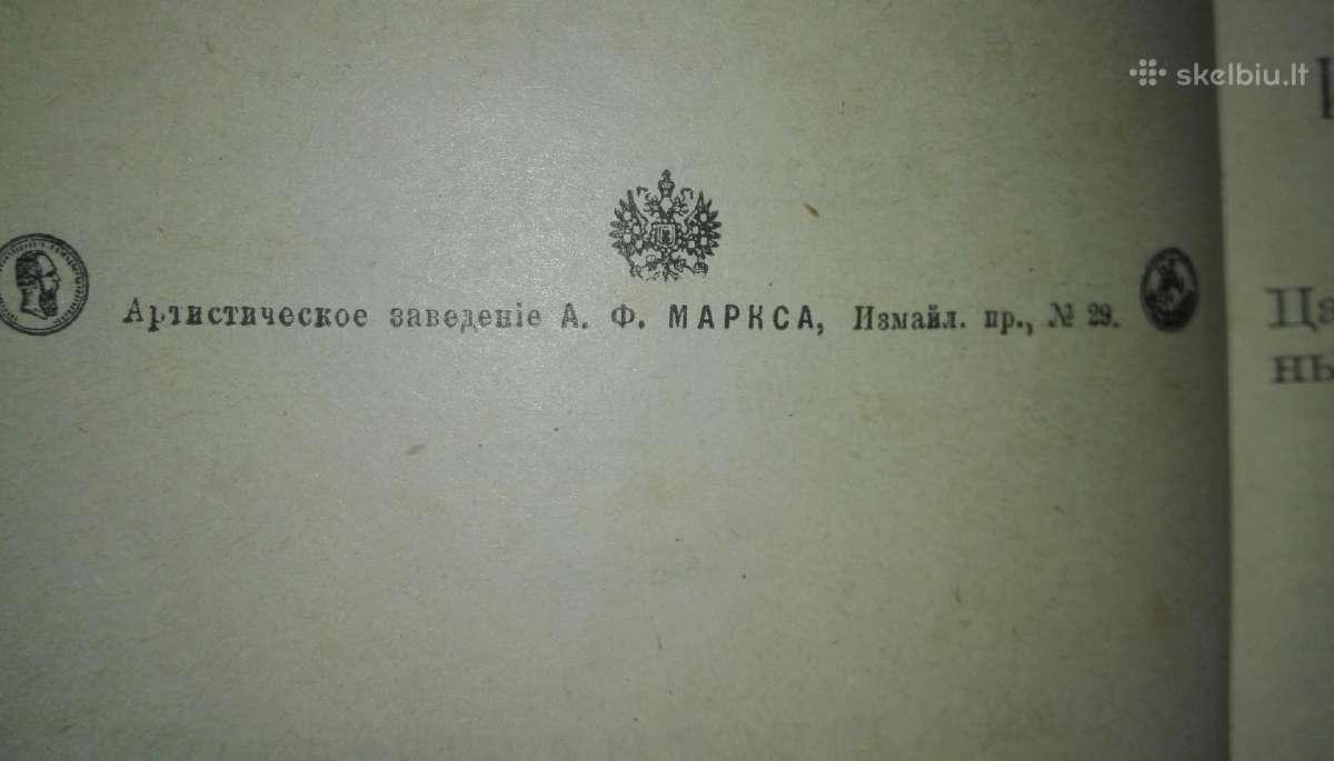 Полное Собранiе Сочиненiй А. К. Шеллера-михайлова - nuotraukos Nr. 4