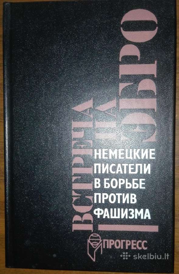 Встреча На Эбро