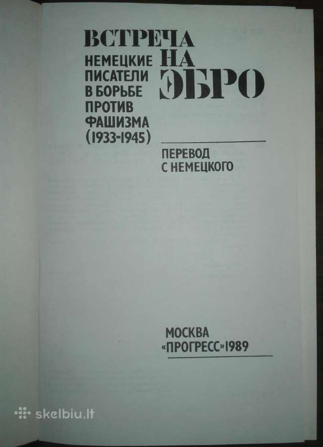 Встреча На Эбро - nuotraukos Nr. 2