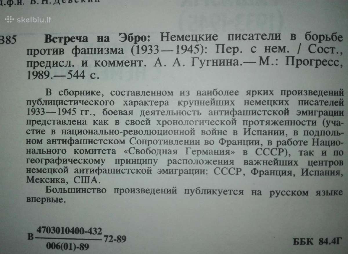 Встреча На Эбро - nuotraukos Nr. 3