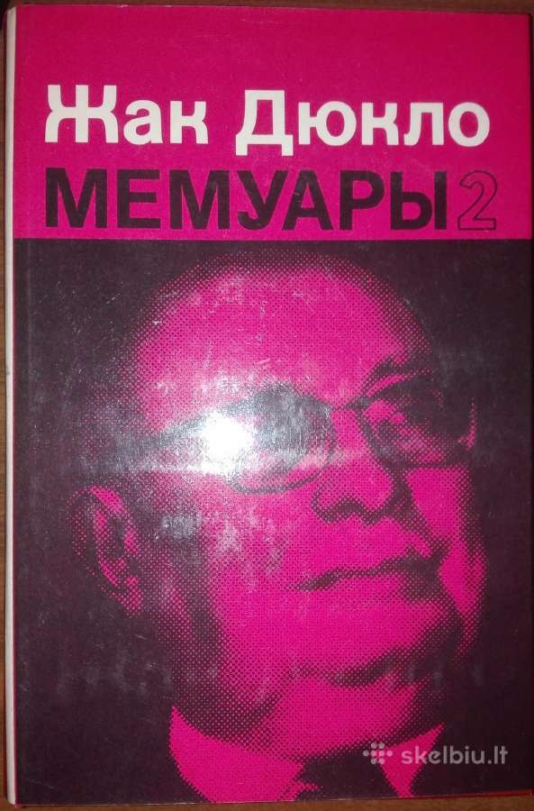 Жак Дюкло Мемуары