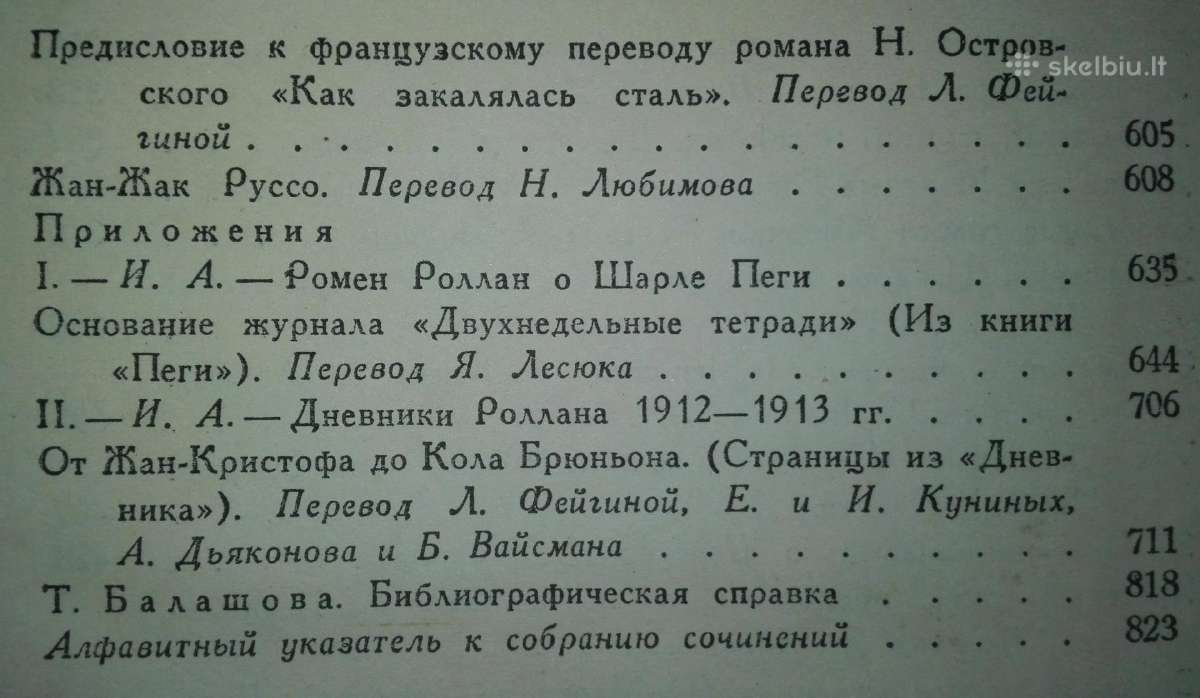 Ромен Роллан Собрание Сочинений - nuotraukos Nr. 4
