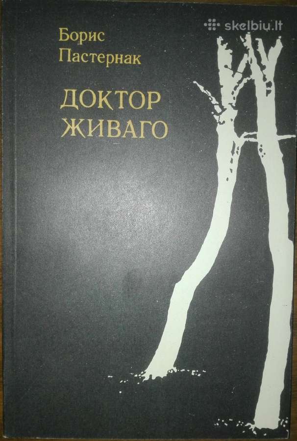 Доктор Живаго П.астернак Б - nuotraukos Nr. 3