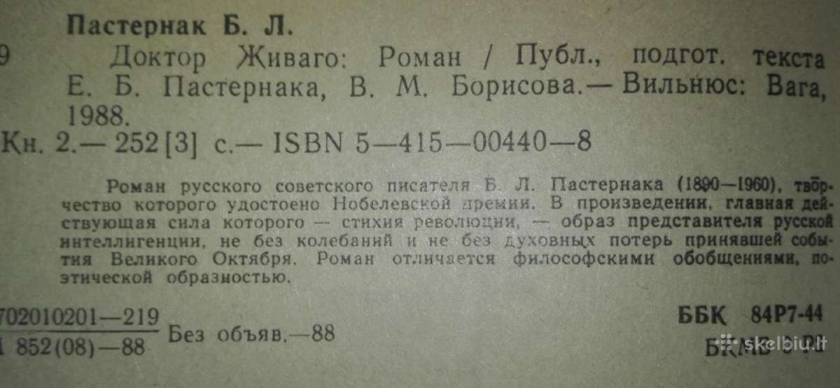 Доктор Живаго П.астернак Б - nuotraukos Nr. 4