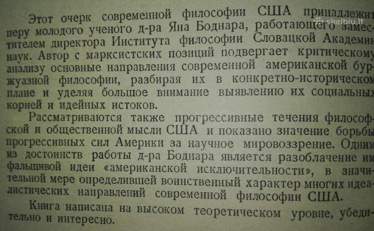 О Современной Философии Сшф Боднар Я. - nuotraukos Nr. 2