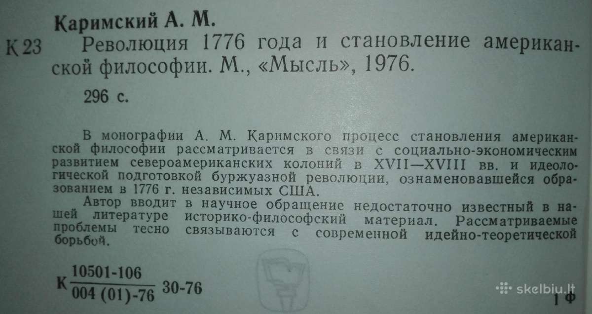 Революция 1776 Года И Становление Американской Фил - nuotraukos Nr. 2