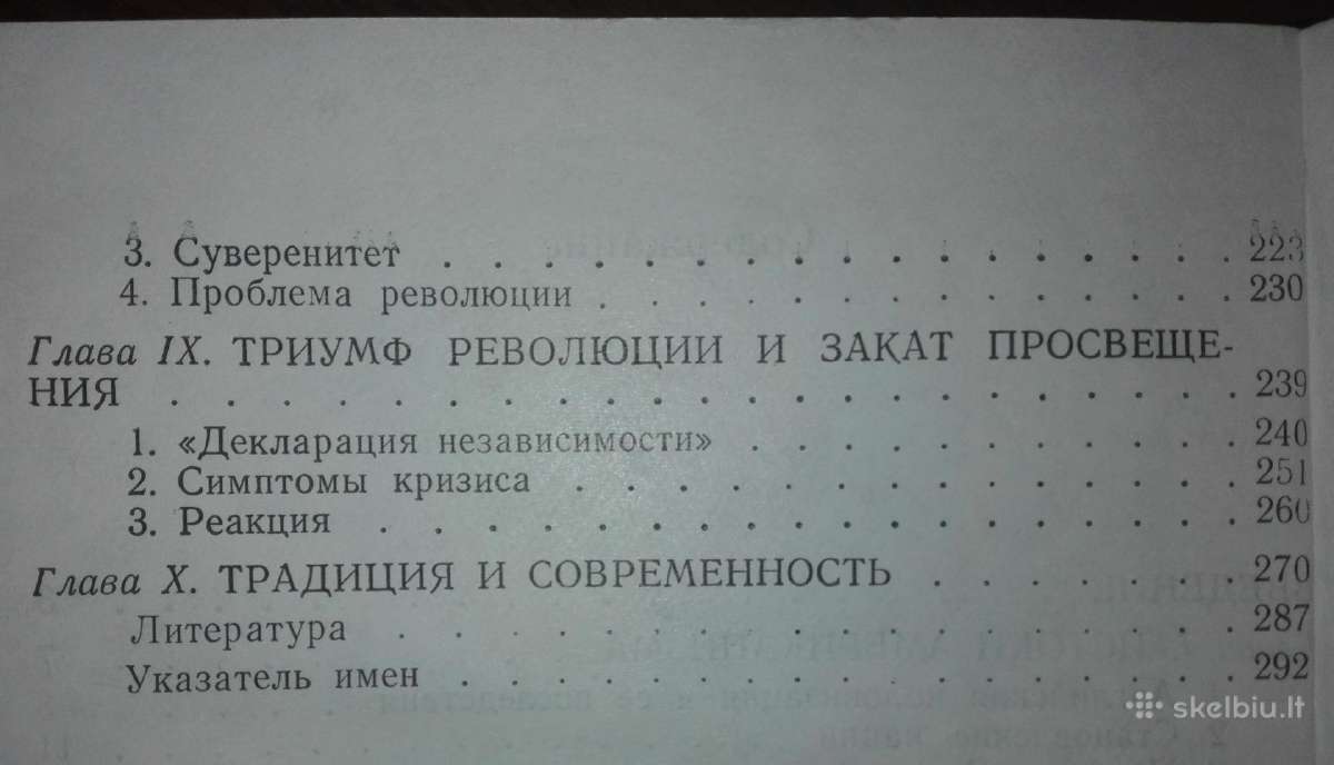 Революция 1776 Года И Становление Американской Фил - nuotraukos Nr. 4