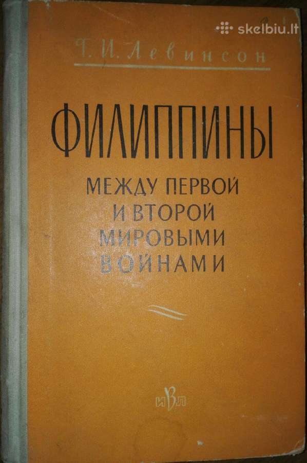 Филиппины Между Первой И Второй Мировыми Войнами Л