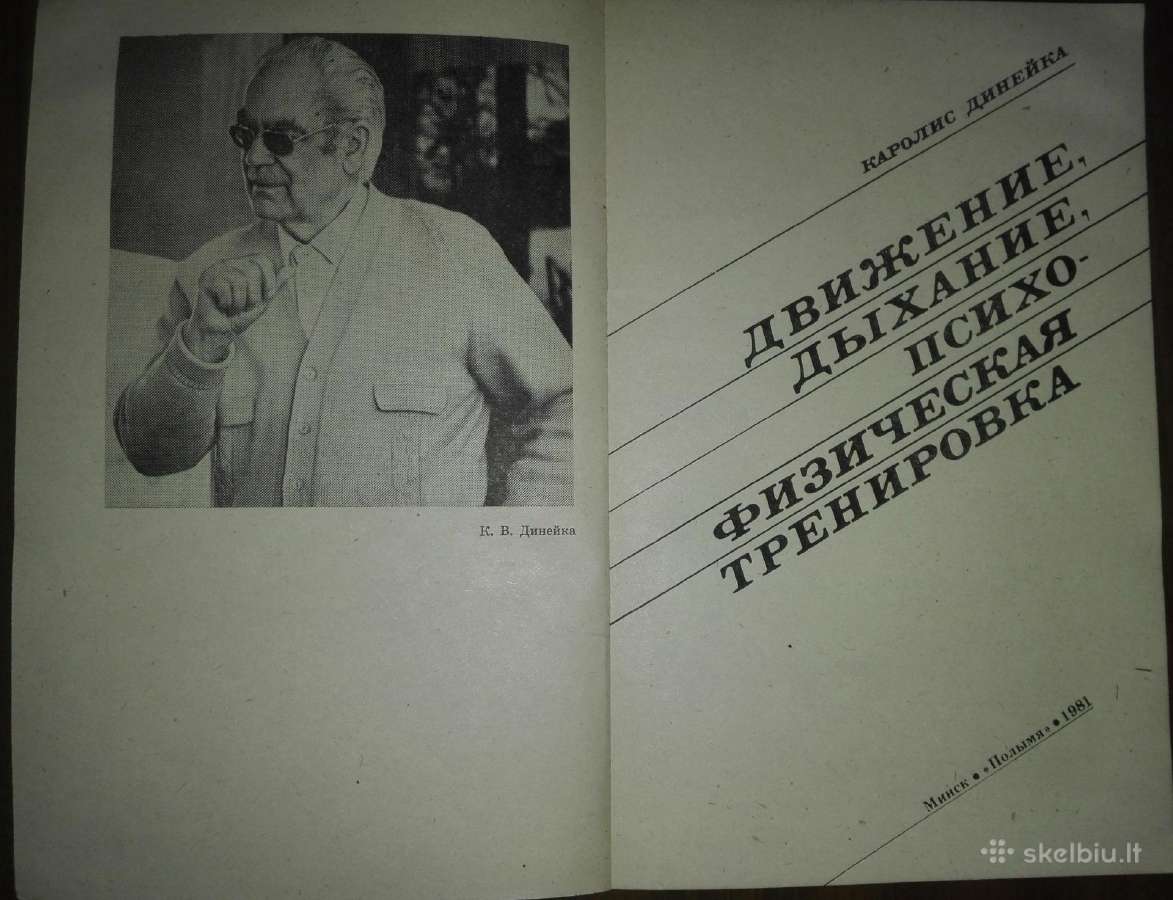 Движение, Дыхание, Психофизическая Тренировка Дине - nuotraukos Nr. 2