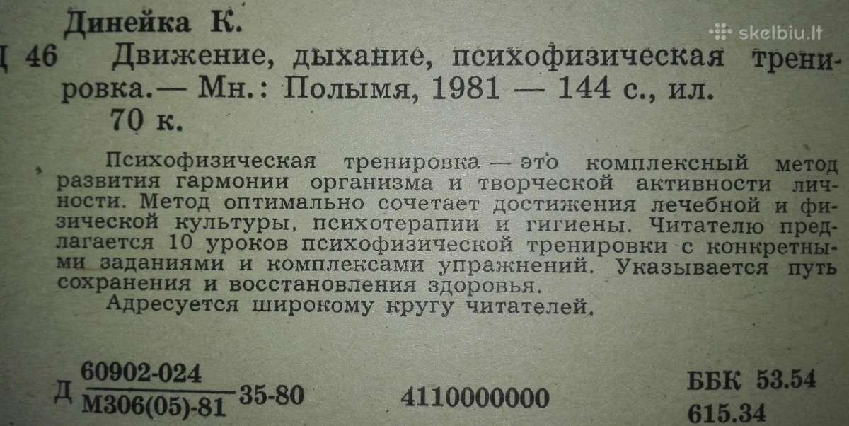 Движение, Дыхание, Психофизическая Тренировка Дине - nuotraukos Nr. 3