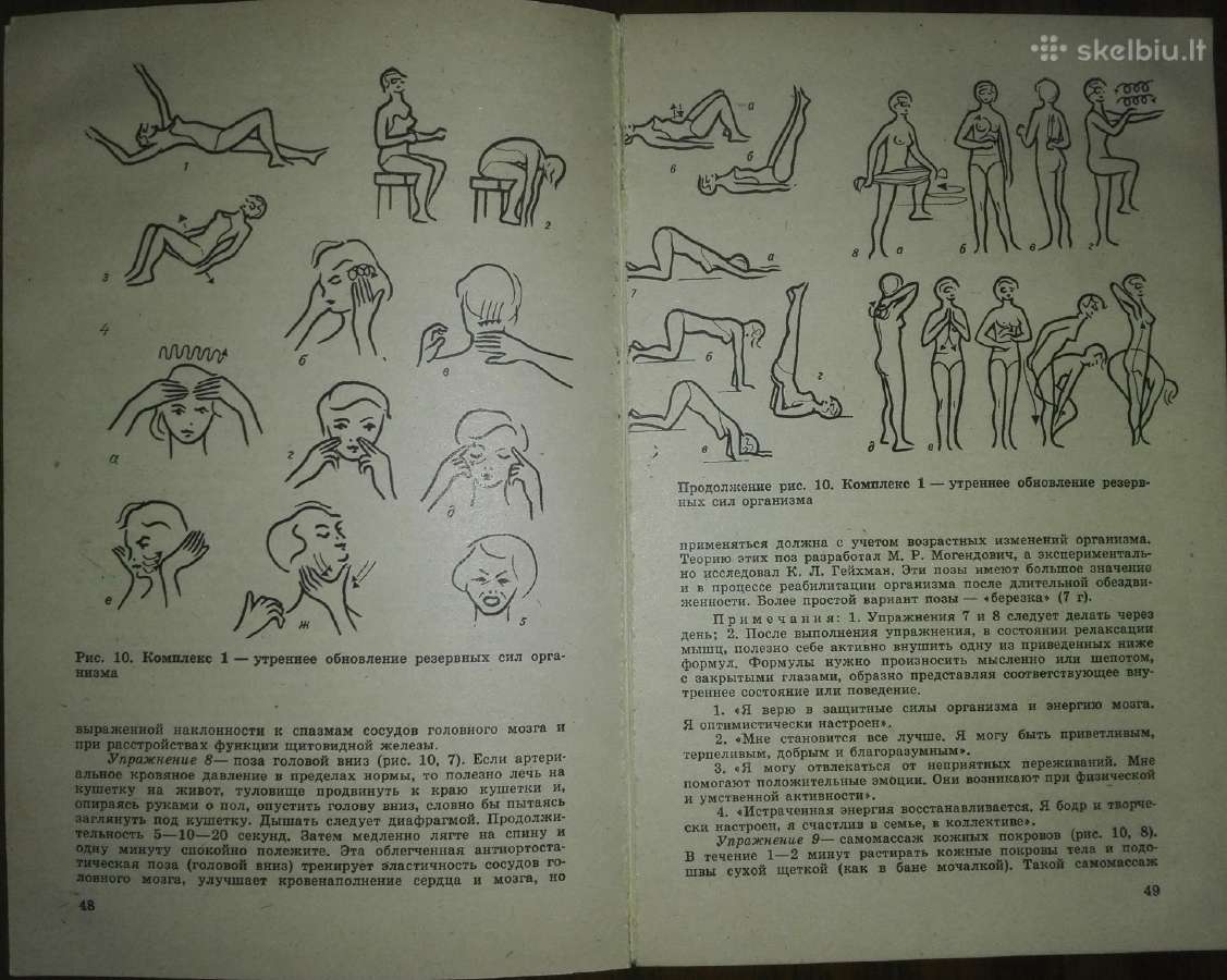 Движение, Дыхание, Психофизическая Тренировка Дине - nuotraukos Nr. 5