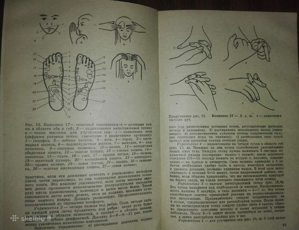 Движение, Дыхание, Психофизическая Тренировка Дине - nuotraukos Nr. 6