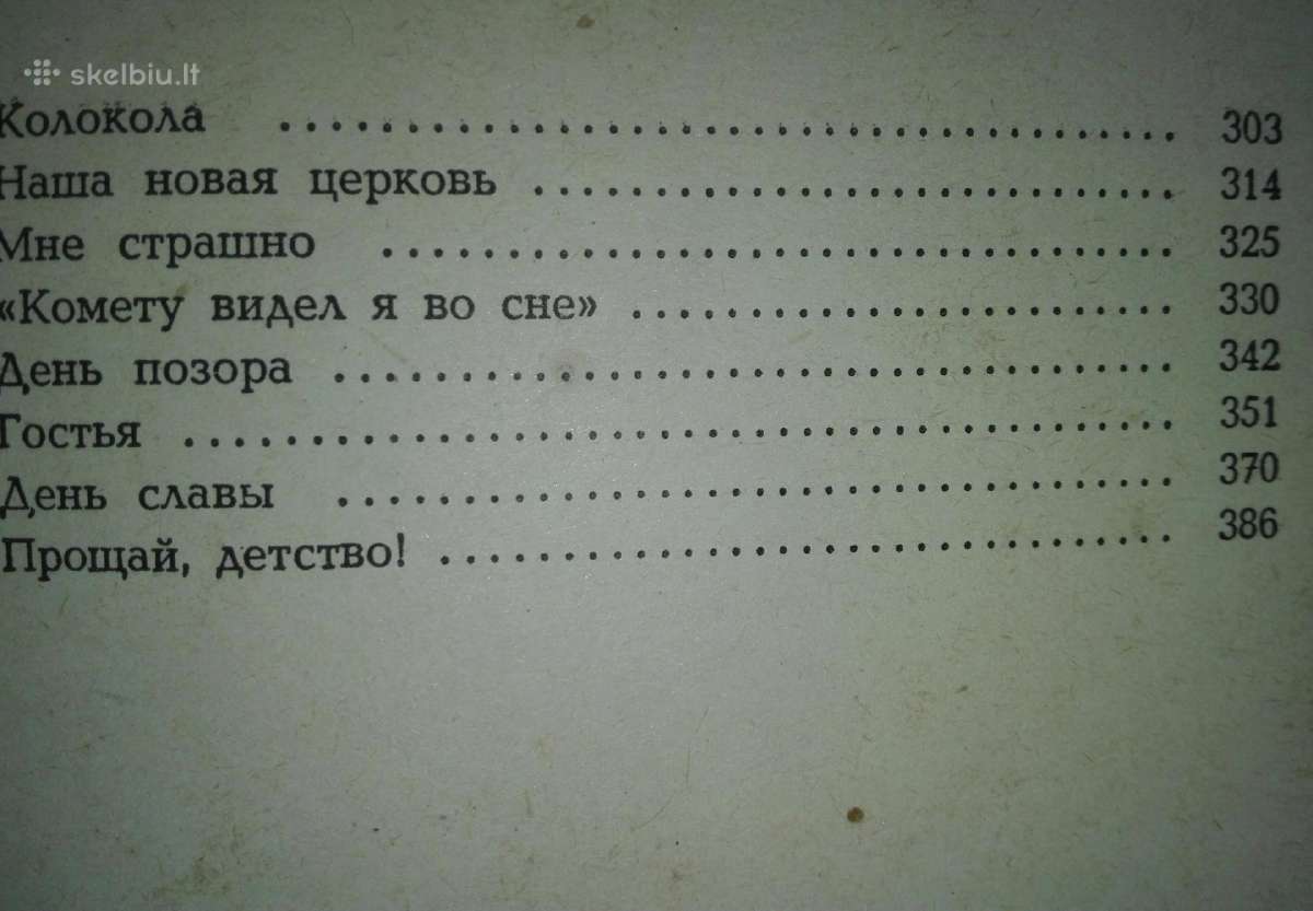 .а Было Так Симонайтите Е. - nuotraukos Nr. 5