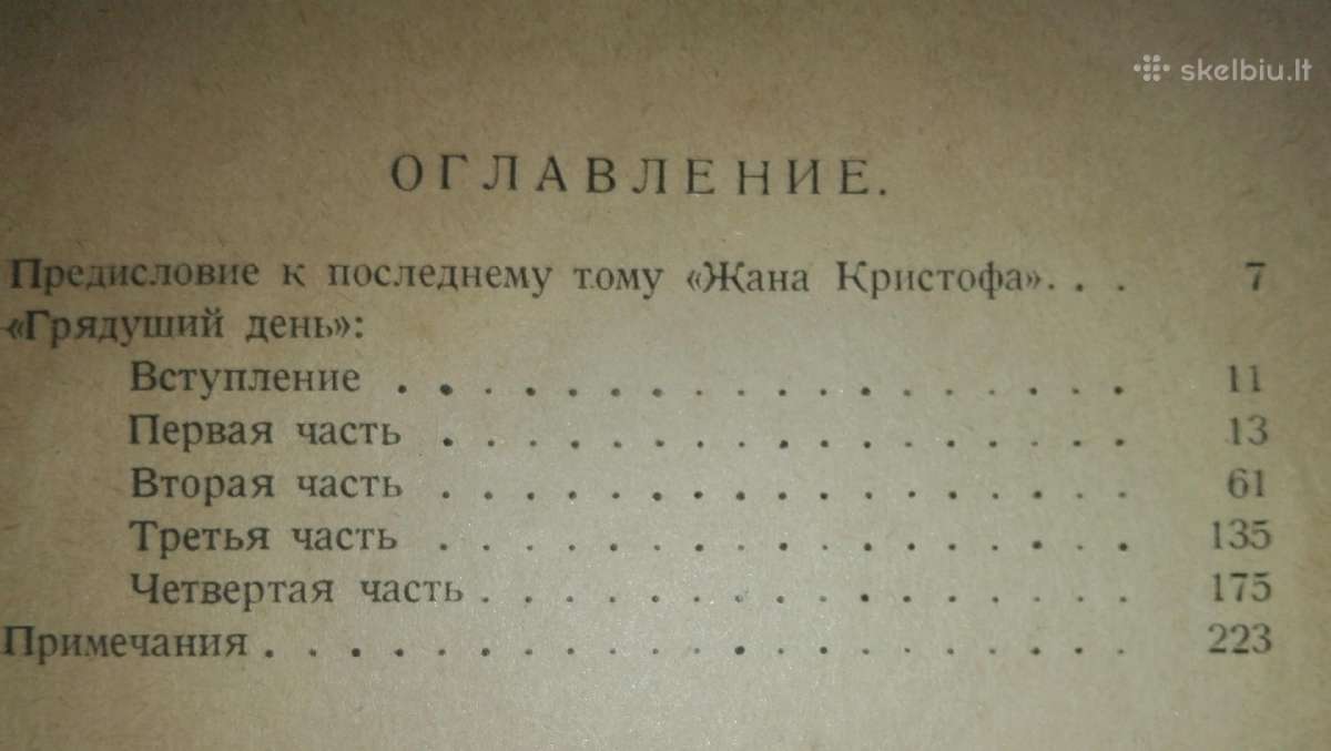 Antikvarinė-kolekcinė Жан Кристоф Роллан Р. 1922 m - nuotraukos Nr. 5