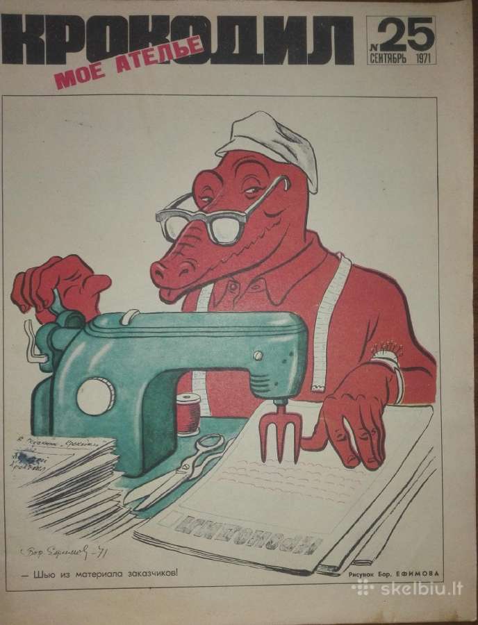 Antikvariniai-kolekciniai žurnalai Крокодил - nuotraukos Nr. 6
