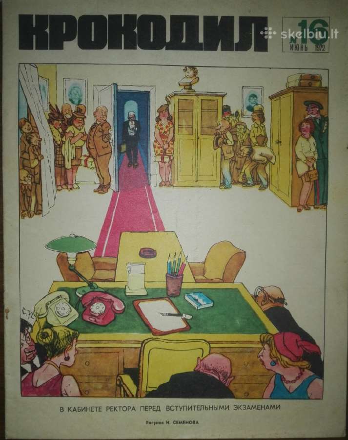 Antikvariniai-kolekciniai žurnalai Крокодил - nuotraukos Nr. 7